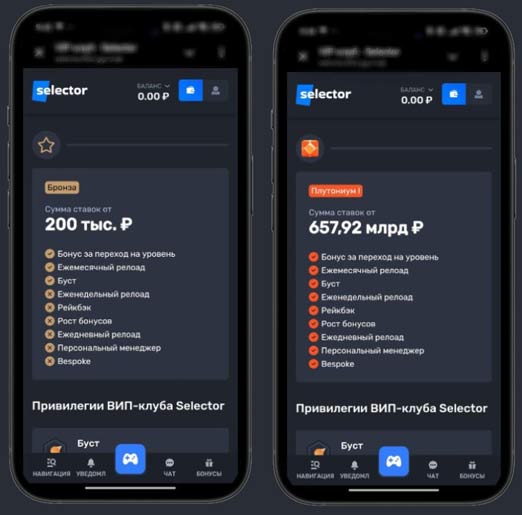 VIP клуб в Selector Casino