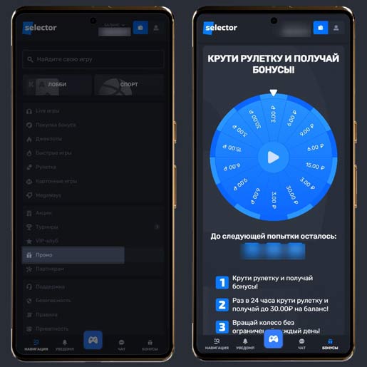 Колесо Фортуны