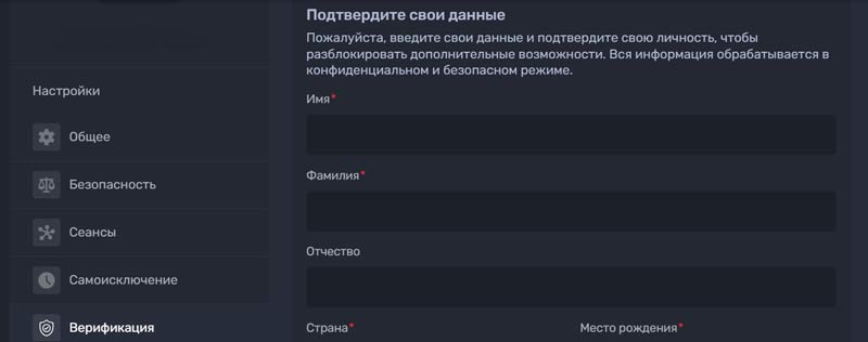 Форма для ввода идентификационных данных