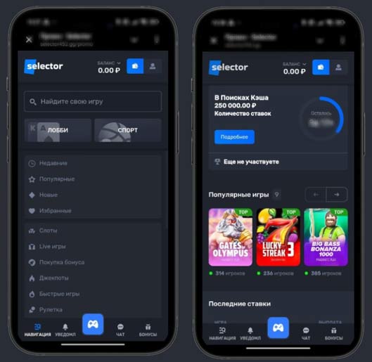Оформление Selector Casino на iPhone