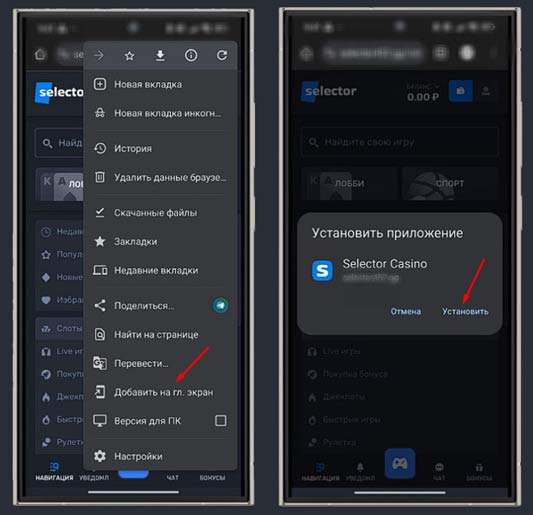 Как установить приложение казино Selector